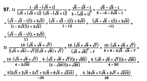 Алгебра 8 класс (для русских школ) Истер А.С. Вариант 97