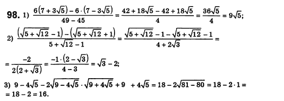 Алгебра 8 класс (для русских школ) Истер А.С. Вариант 98