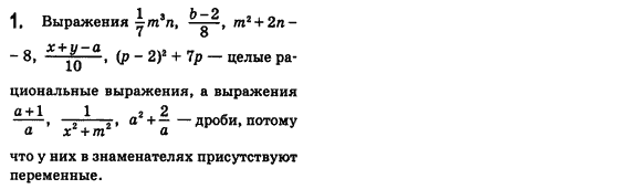 Алгебра 8 класс (для русских школ) Истер А.С. Задание 1