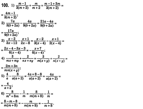 Алгебра 8 класс (для русских школ) Истер А.С. Задание 100