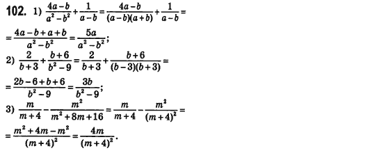 Алгебра 8 класс (для русских школ) Истер А.С. Задание 102