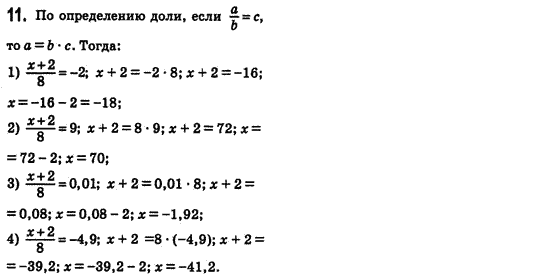 Алгебра 8 класс (для русских школ) Истер А.С. Задание 11