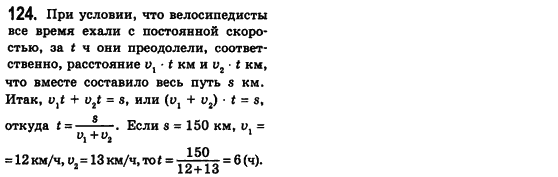 Алгебра 8 класс (для русских школ) Истер А.С. Задание 124
