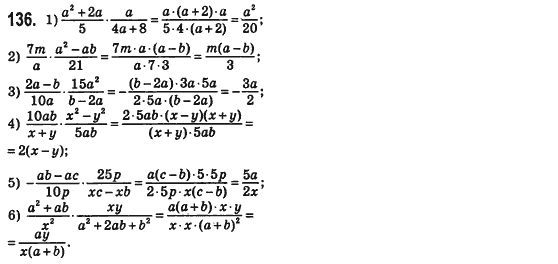 Алгебра 8 класс (для русских школ) Истер А.С. Задание 136