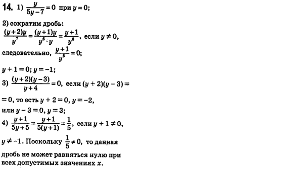 Алгебра 8 класс (для русских школ) Истер А.С. Задание 14