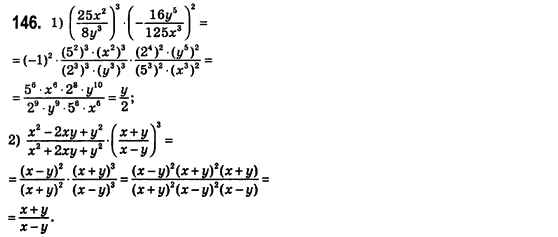 Алгебра 8 класс (для русских школ) Истер А.С. Задание 146