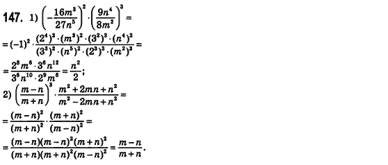 Алгебра 8 класс (для русских школ) Истер А.С. Задание 147