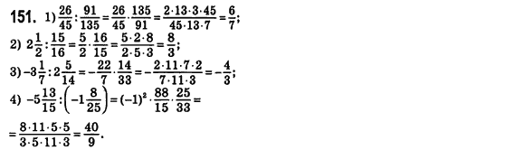 Алгебра 8 класс (для русских школ) Истер А.С. Задание 151