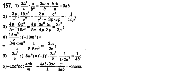 Алгебра 8 класс (для русских школ) Истер А.С. Задание 157