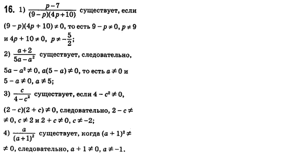 Алгебра 8 класс (для русских школ) Истер А.С. Задание 16