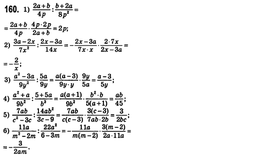 Алгебра 8 класс (для русских школ) Истер А.С. Задание 160