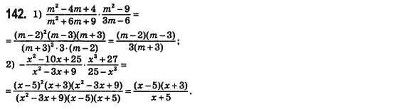 Алгебра 8 класс (для русских школ) Истер А.С. Задание 167