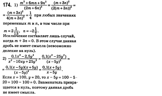 Алгебра 8 класс (для русских школ) Истер А.С. Задание 174