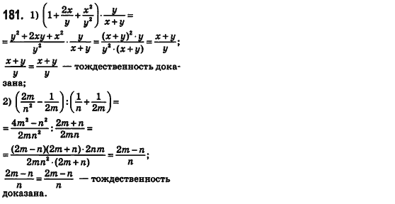 Алгебра 8 класс (для русских школ) Истер А.С. Задание 181