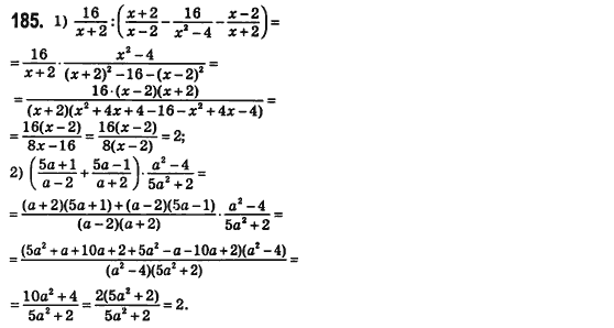 Алгебра 8 класс (для русских школ) Истер А.С. Задание 185