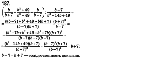 Алгебра 8 класс (для русских школ) Истер А.С. Задание 187
