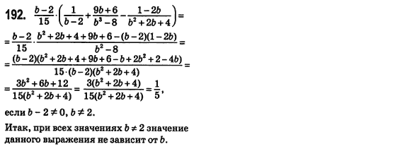 Алгебра 8 класс (для русских школ) Истер А.С. Задание 192