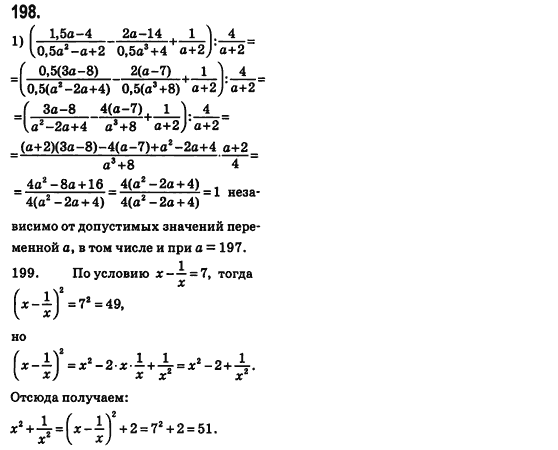 Алгебра 8 класс (для русских школ) Истер А.С. Задание 198