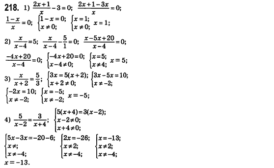 Алгебра 8 класс (для русских школ) Истер А.С. Задание 218