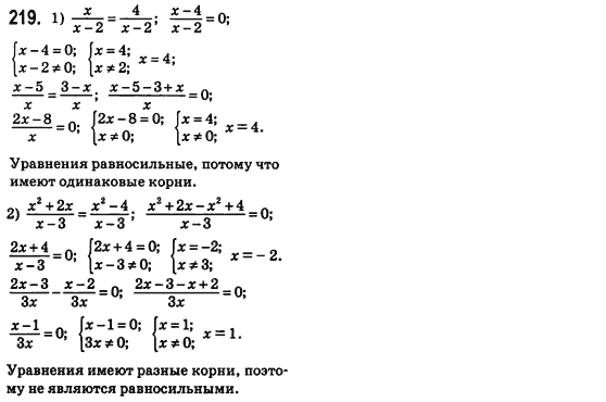 Алгебра 8 класс (для русских школ) Истер А.С. Задание 219
