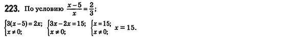 Алгебра 8 класс (для русских школ) Истер А.С. Задание 223