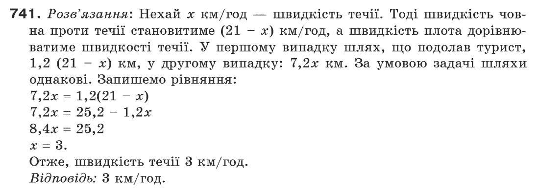 Алгебра 8 класс (для русских школ) Истер А.С. Задание 229