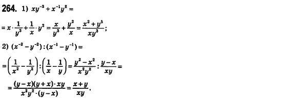 Алгебра 8 класс (для русских школ) Истер А.С. Задание 264