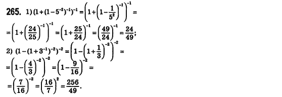 Алгебра 8 класс (для русских школ) Истер А.С. Задание 265