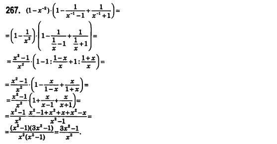 Алгебра 8 класс (для русских школ) Истер А.С. Задание 267