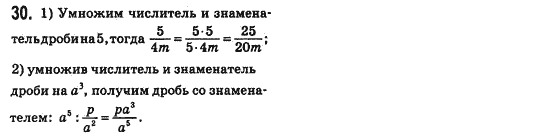 Алгебра 8 класс (для русских школ) Истер А.С. Задание 30