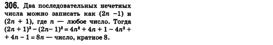 Алгебра 8 класс (для русских школ) Истер А.С. Задание 306