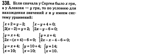 Алгебра 8 класс (для русских школ) Истер А.С. Задание 338