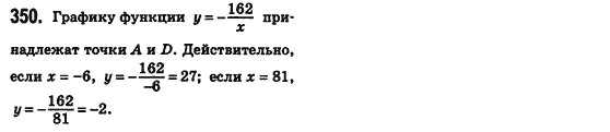 Алгебра 8 класс (для русских школ) Истер А.С. Задание 350