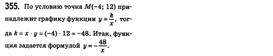 Алгебра 8 класс (для русских школ) Истер А.С. Задание 355