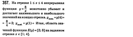 Алгебра 8 класс (для русских школ) Истер А.С. Задание 357