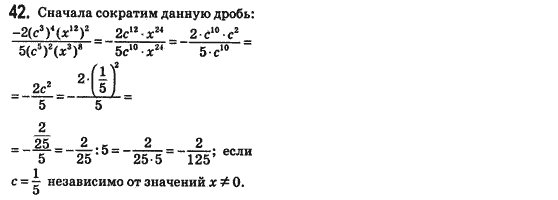 Алгебра 8 класс (для русских школ) Истер А.С. Задание 42