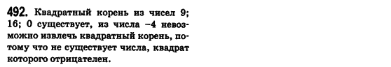 Алгебра 8 класс (для русских школ) Истер А.С. Задание 492