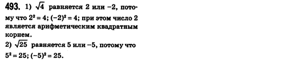 Алгебра 8 класс (для русских школ) Истер А.С. Задание 493