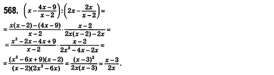 Алгебра 8 класс (для русских школ) Истер А.С. Задание 568