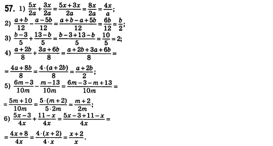 Алгебра 8 класс (для русских школ) Истер А.С. Задание 57