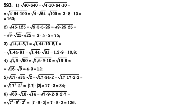 Алгебра 8 класс (для русских школ) Истер А.С. Задание 593