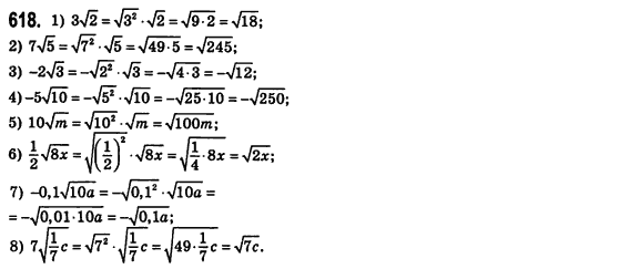 Алгебра 8 класс (для русских школ) Истер А.С. Задание 618