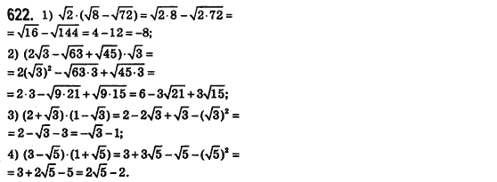 Алгебра 8 класс (для русских школ) Истер А.С. Задание 622