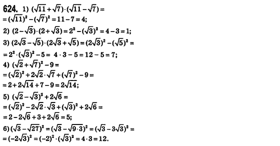 Алгебра 8 класс (для русских школ) Истер А.С. Задание 624