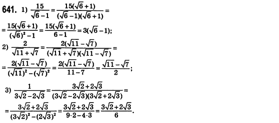 Алгебра 8 класс (для русских школ) Истер А.С. Задание 641