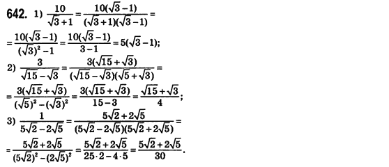 Алгебра 8 класс (для русских школ) Истер А.С. Задание 642
