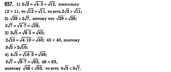 Алгебра 8 класс (для русских школ) Истер А.С. Задание 657