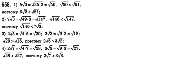 Алгебра 8 класс (для русских школ) Истер А.С. Задание 658