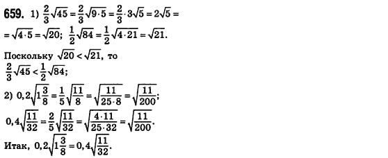 Алгебра 8 класс (для русских школ) Истер А.С. Задание 659