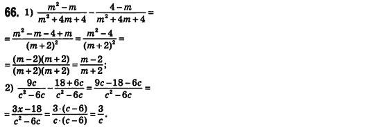 Алгебра 8 класс (для русских школ) Истер А.С. Задание 66